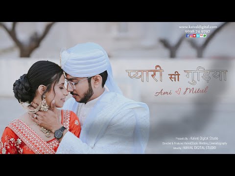 AMI & MITUL | Wedding Highlights 2025 |Kaival digital studio | BORSAD STUDIO  ANAND