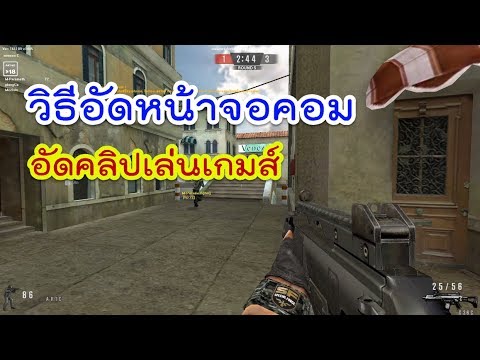 คลิกเพื่อดูคลิปวิดีโอ