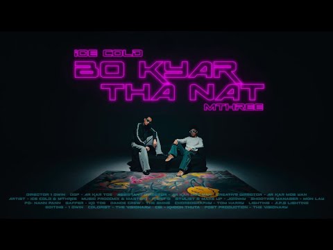 Ice ၉ ,M THREE - Bo Kyar Tha Nat [Official Music Video]