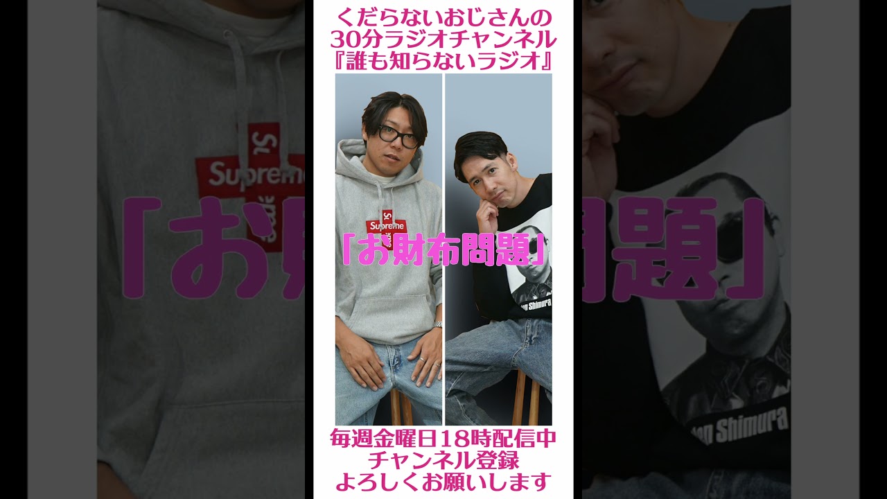 YouTubeサムネイル