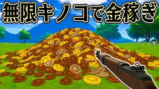 銃で農業し続ければ お金が無限に増えるはず【Farming Incremental But With Guns】