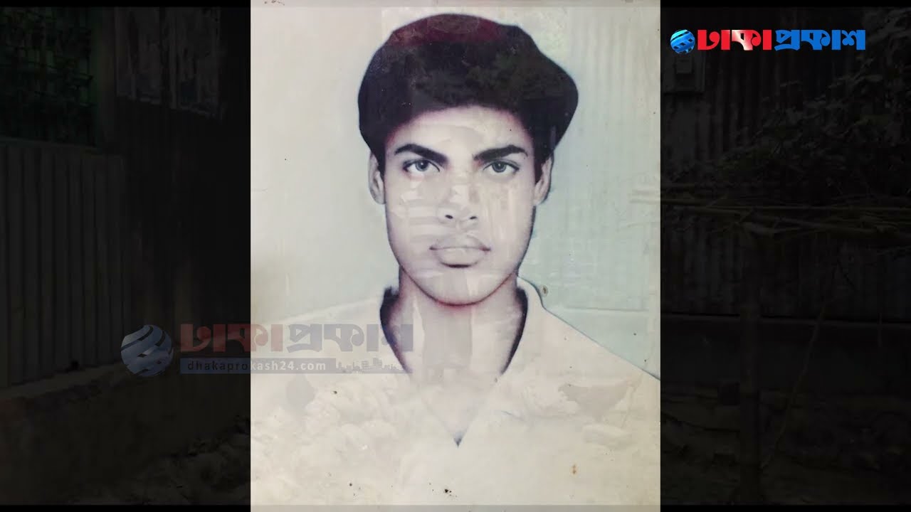 সারের দাবিতে নিহত আতিকের পরিবারের মানবেতর জীবনযাপন
