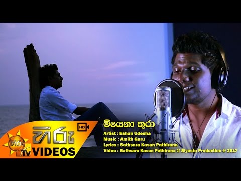 Miyena Thura - Eshan Udesha | [www.hirutv.lk]