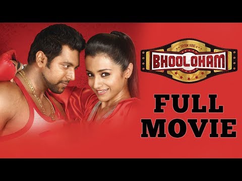 Boologam [2015] | Tamil Full Movie | Jayam Ravi | Trisha Krishnan | Prakash Raj | N.Kalyanakrishnan