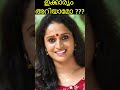 Malayalamactress Surabhi Lakshmi Shorts Trending Malayalamactress Malayalamfacts