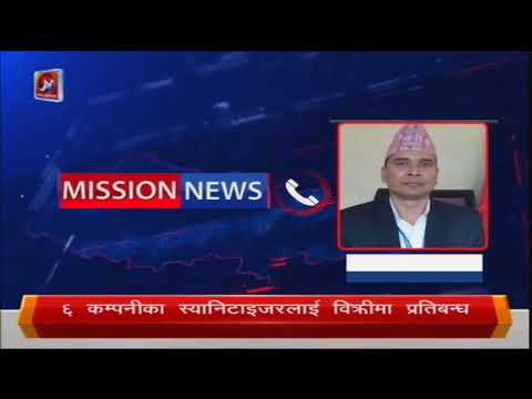 Today's News Nepal | Live Nepali TV | Nepal News Live | Nepal News Today | Mountain TV Live