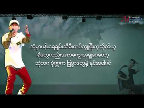 ျပည္ပသို႔ေပးစာ Pyi Pa Thoe Pay Sar   G Fatt OFFICAL Lyric