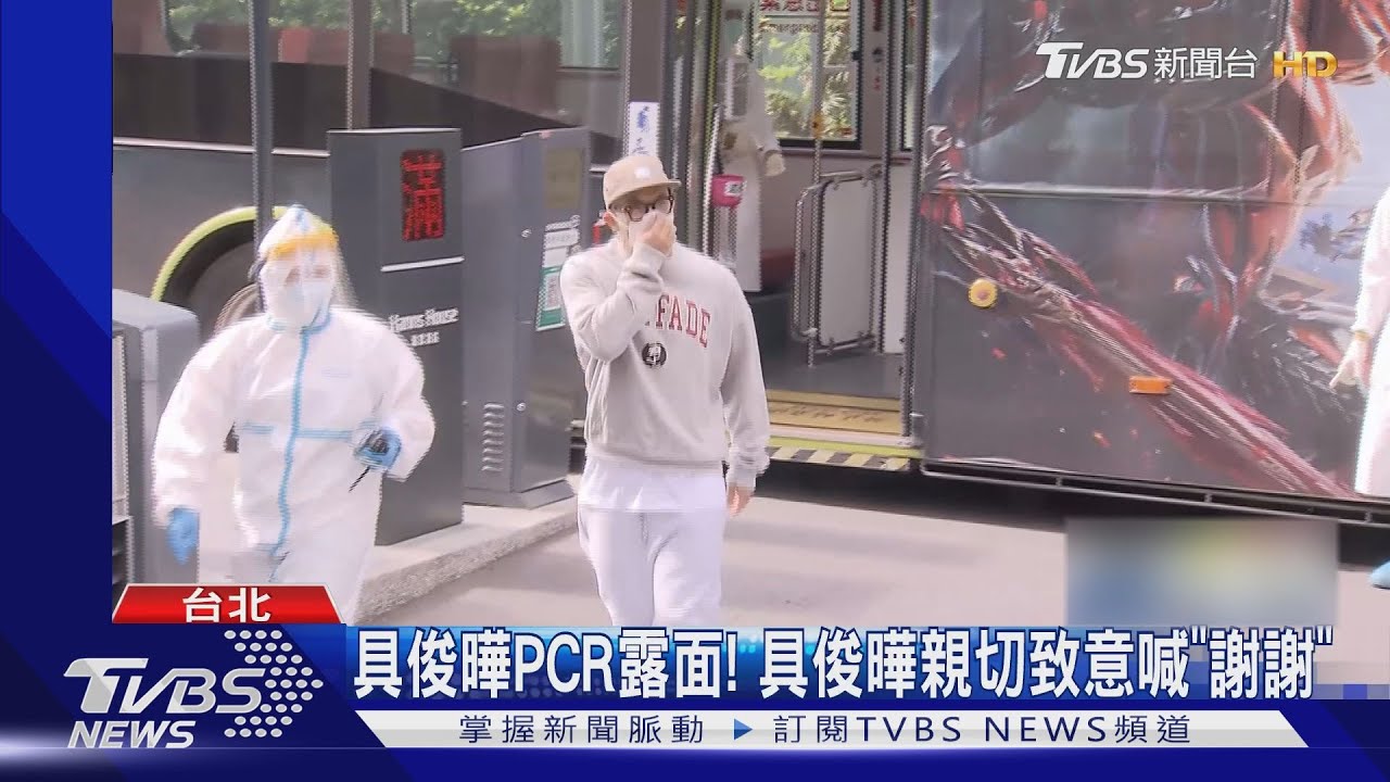 具俊曄解隔離!驅車前往大S住處 蔡康永喊話重啟康熙「逼供」