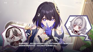 崩壞3RD 第二部主線劇情 第9章 間章 星星仍在閃爍 P1 EP.46