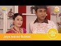 తారక్ మామ అయ్యో రామ Ep 254 Full Episode Tarak Mama Ayyo Rama