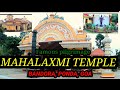 THE FAMOUS SHREE MAHALAXMI TEMPLE BANDORA PONDA GOA