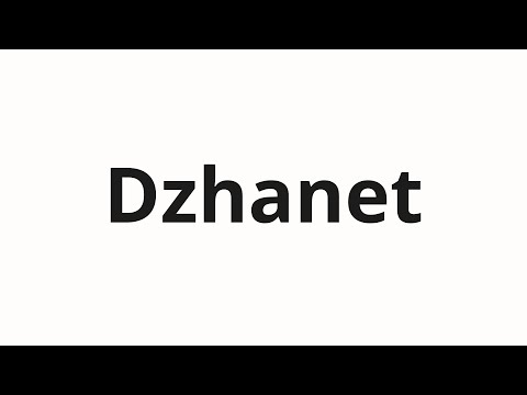 How to pronounce Dzhanet | Джанет (Janet in Russian)