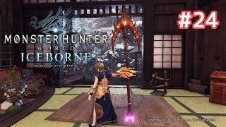 [MHWIB]ちりすが射るアイビー＃２４！虫棍振り回す～！大霊脈集め！（お気軽にコメントしてってくださいw）