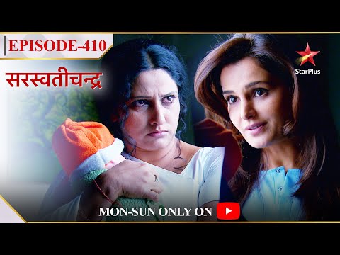 saraswatichandra show screenshot 