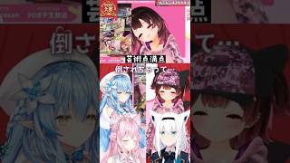 【ホロライブ切り抜き/PON大賞】ロボ子さんのカメラ配信にて芸術点満点の奇跡【白上フブキ/雪花ラミィ/博衣こより】