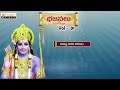 Bhajanalu | Vol 01 | Bhajanalu Telugu | Nammu Guru Charanam | Telugu Devotional Songs