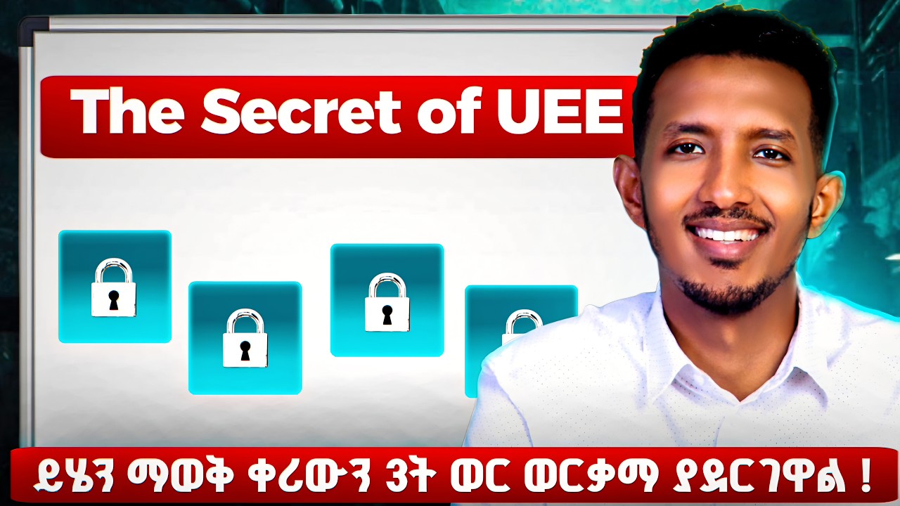 The Secret Of UEE......