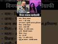 विनय नरवाल बायोग्राफी Vinay Narwal Biography Gk Yt Facts Army 