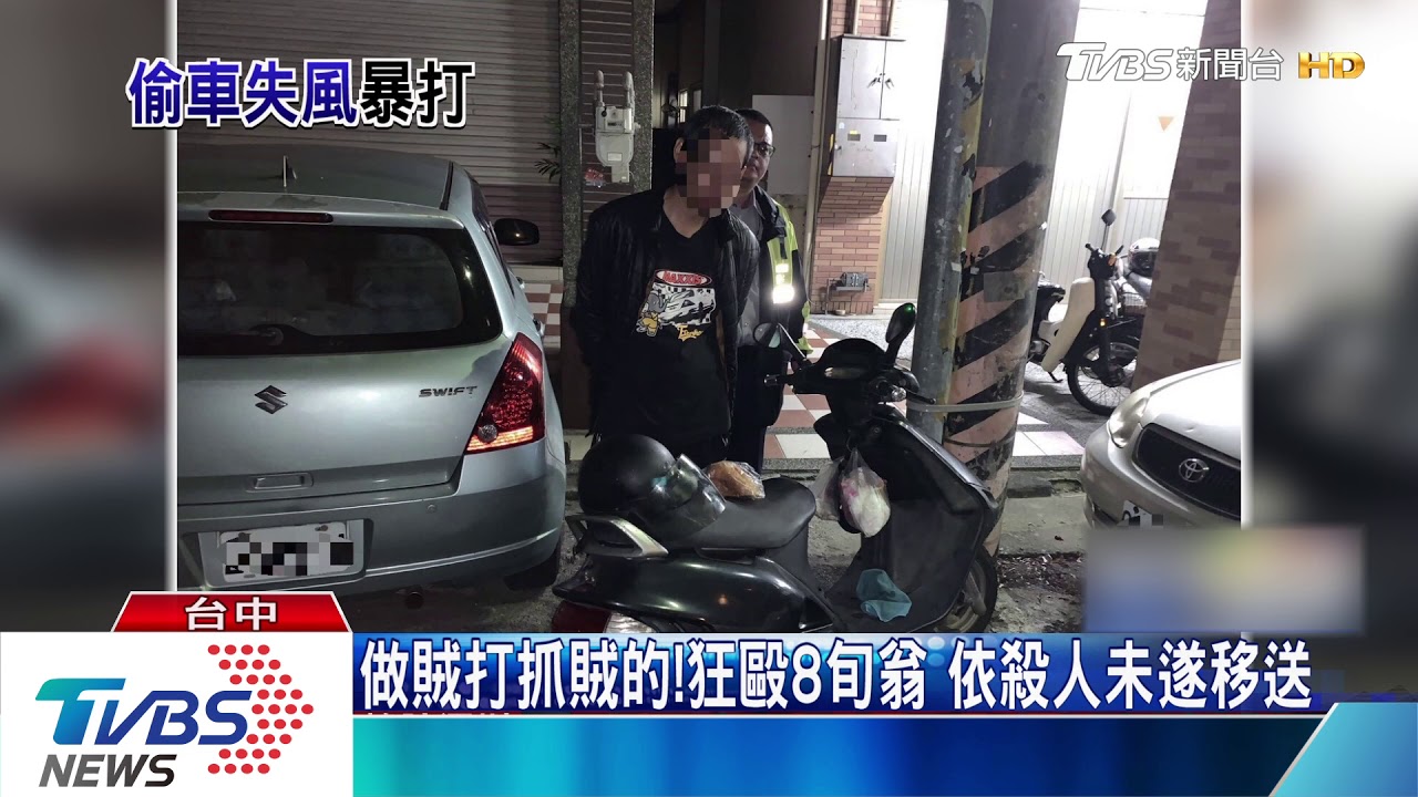 「罵什麼」偷車被抓 賊持鐵畚箕K斷翁肋骨