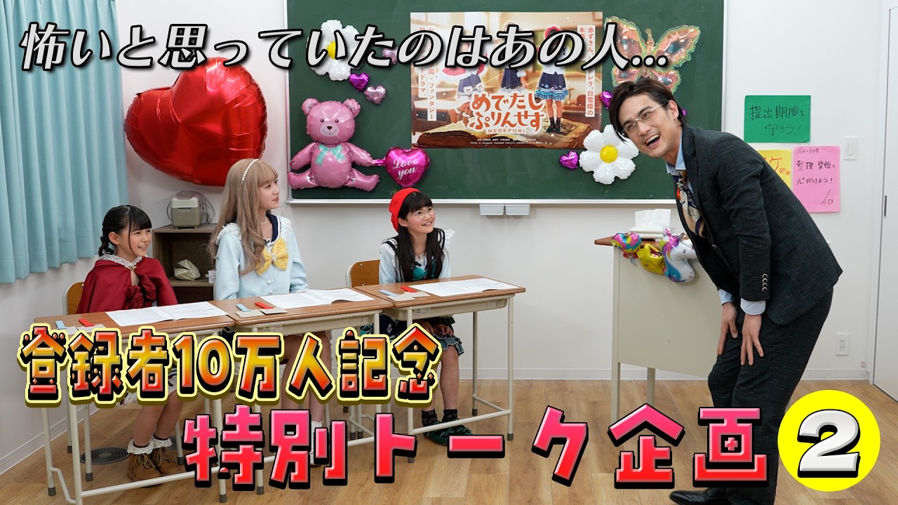 祝！10万人達成！めでぷり大人気エピソード大投票ランキング！【記念コンテンツ 第二部 】【めでぷり】#バラエティ #赤ずきん #シンデレラ #白雪姫 #めでぷり