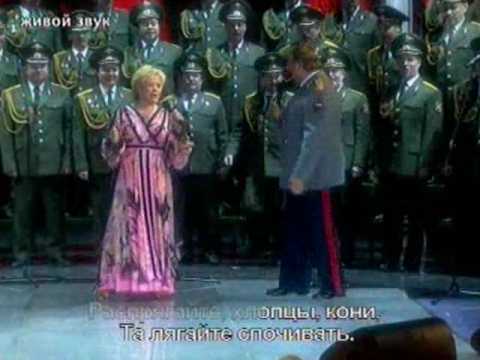 Екатерина Шаврина и Виктор Елисеев - Распрягайте, хлопцы, коней