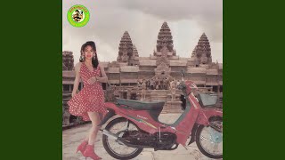 កម្លោះអន្លង់រមៀត
