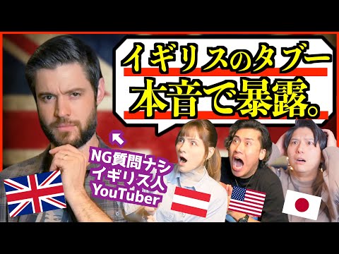 【禁断質問】イギリス人に直撃「イギリス料理はまずい？」本音で答えた