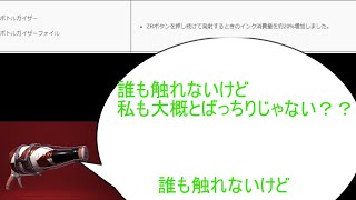 【ゆっくり実況】100万pt塗るまで持ち変えれまM！ボトルガイザー編Part19【スプラトゥーン2】