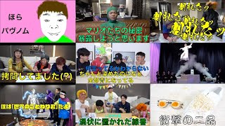 【bad trip】しばゆーワールド集2【I can’t understand】
