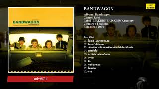 Download lagu [Album] BANDWAGON อัลบั้ม Bandwagon (พ.ศ. 2544) mp3