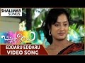 Bullabbai Movie Eddaru Eddaru Video Song Krishnudu Sravani Shalimarsongs