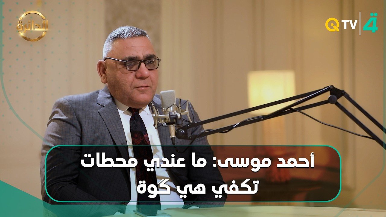 فيديو | أحمد موسى: "أنصح الناس بالطاقة الشمسية أرخص.. ما عندي محطات تكفي هي گوة"