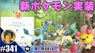 【ポケモンGO】名前進化先指定グレイシア「シトネ」：リーフィア「ルネ」