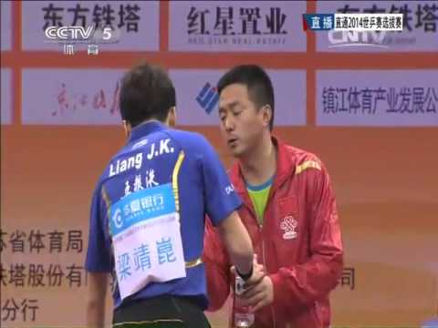 2014 China Trials for WTTTC: MA Long - LIANG Jingkun [Full Match/Chinese]