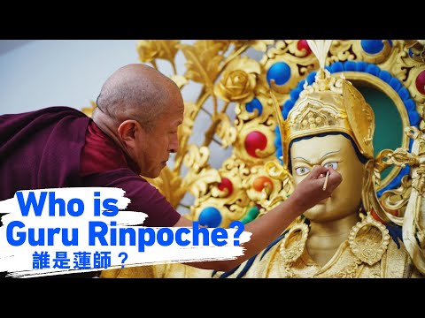 Who is Guru Rinpoche? ‒ Dzongsar Khyentse Rinpoche
