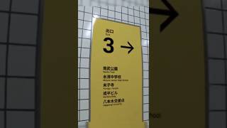 Chased By Anomaly in The Exit 8 #nintendoswitch2