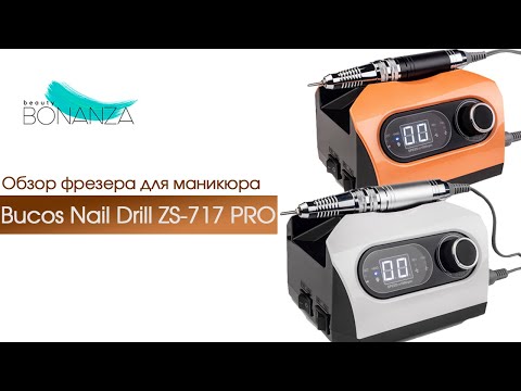 Обзор фрезера для маникюра Bucos Nail Drill ZS-717 PRO
