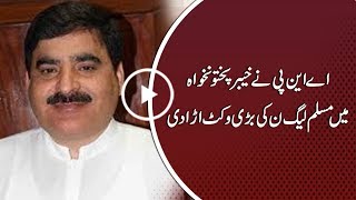Download lagu CapitalTV; Another blow to PMLN in KPK mp3 Download lagu CapitalTV; Another blow to PMLN in KPK mp3