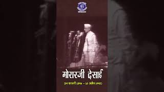Morarji Desai | पूर्व प्रधानमंत्री | संगठन की स्थापना पर बोलते हुए...