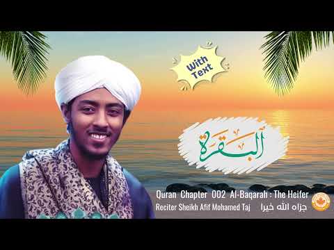 Soothing Recitation | Surah Al-Baqarah | سورة البقرة | With Text |  Reciter: Afif Mohamed Taj