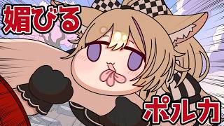 【手描き】手段を選ばないポルカ【尾丸ポルカ/ホロライブ/鳴潮】