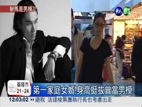 馬唯中去年結婚 丈夫曾當男模