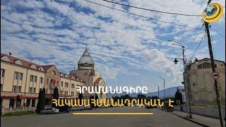 Արցախը վերադարձնելու իրավական հիմքերը կան, անելիքը` Հայաստանինն է