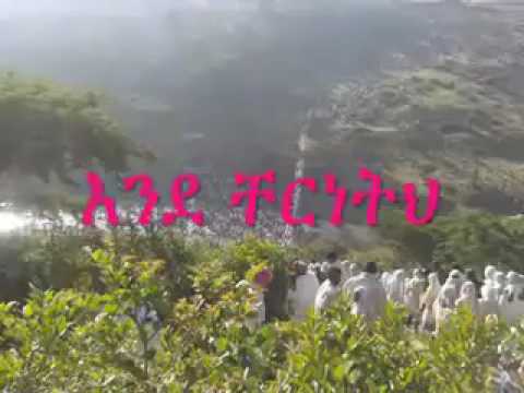 እንደቸርነትህ