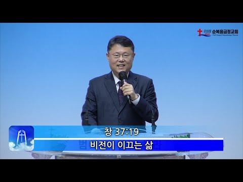 비전이 이끄는 삶
