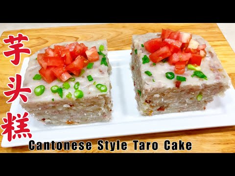 【芋头糕】的做法！Cantonese Style Taro Cake.