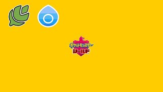【教えて】イチから始めるポケモンシールド　第6夜