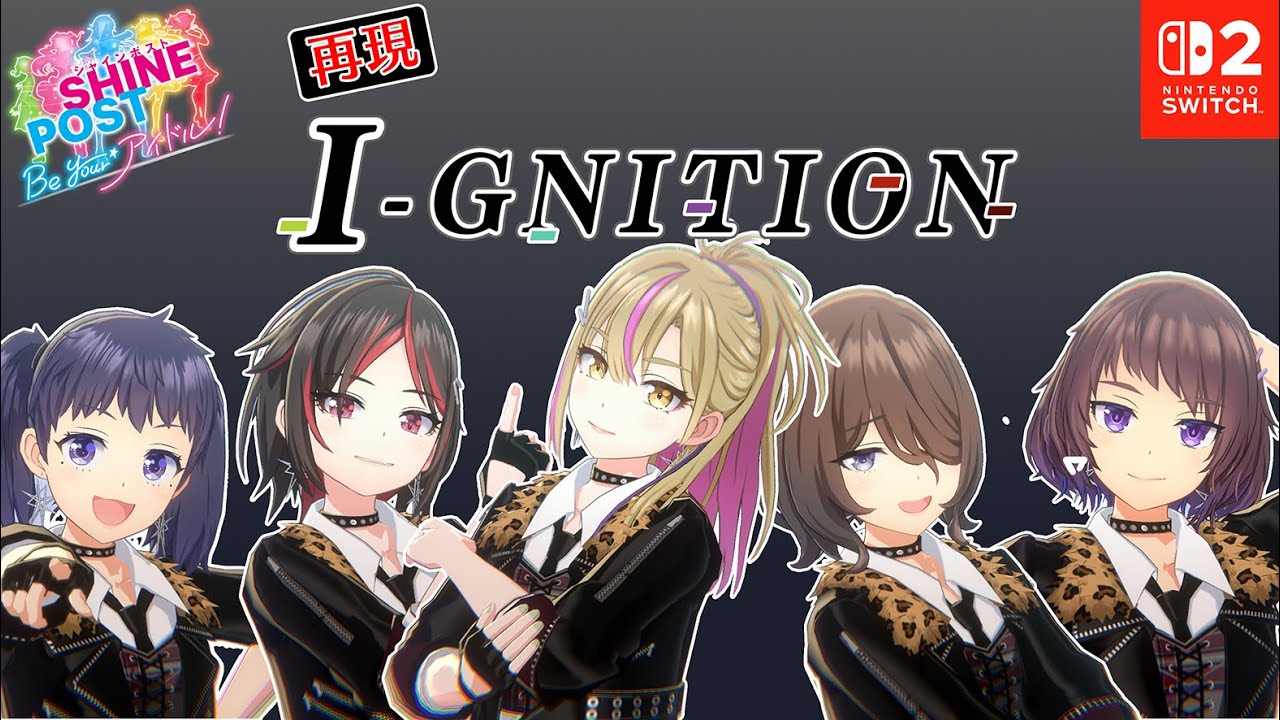 I-GNITIONの『シャインポスト Be Your ライブ！ep.01』を再現【シャインポスト Be Your アイドル！ 】