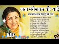 LATA MANGESHKAR Mere Pyar Ki Umar Ho Itni Sanam Mp 3 Super Hit Hindi Songs