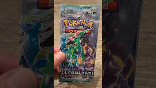 Pokémon Cyber Judge opening - Korean #pokemon #pokemoncards #pokemontcg #pokemoncommunity #pokemon